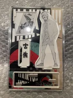 【新品未使用】ハイキュー‼︎ 宮侑 名場面ジオラマフィギュア　アクリルスタンド　④