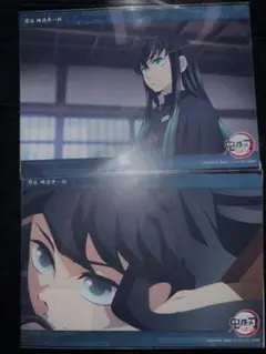 鬼滅の刃 ビッククリアカード 柱稽古編 時透無一郎