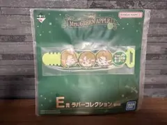 Mrs. GREEN APPLE 一番くじ　ラバーコレクション