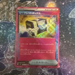 シークレットボックス ACE SV6 変幻の仮面 092/101