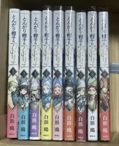 全巻セット】とんがり帽子のアトリエ 1-16巻(既刊)/白浜鴎 - メルカリ