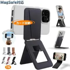 ♥早い者勝ち♥MOFT風MagSafe8in1多機能スマホスタンドiPhone