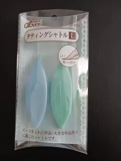 クロバー タティングシャトル L 2個入 57-834