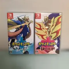 ポケットモンスター ソード&シールド