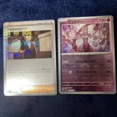 2025年最新】サカキのカリスマ モンスターボールの人気アイテム - メルカリ