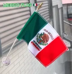 メキシコ 国旗 ミニサイズ 旗 フラッグ メキシコ雑貨 ポール吸盤付き