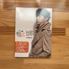 2025年最新】暢の人気アイテム - メルカリ