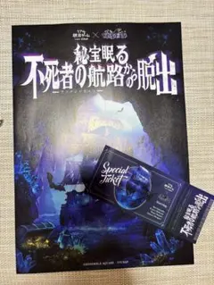 あんスタ 脱出ゲーム 特典 UNDEAD
