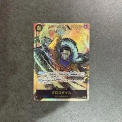 クロコダイルsec パラレル　OP14-120