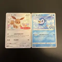 2025年最新】ポッチャマプロモの人気アイテム - メルカリ