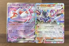 ラティアスex スカイライン ソウブレイズex しんえんほむら RR M2a