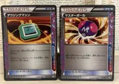 8530 ポケモンカード ダウジングマシン マスターボール