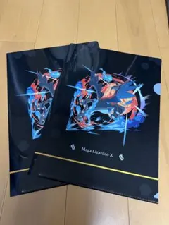 ポケモン メガリザードン クリアファイル 2枚セット