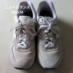 ニューバランスML574 24.5