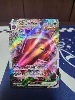 ゲンガーVMAX Gengar VMAX RRR 002/019
