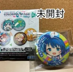 【プロセカ】桐谷遥/SEGAラッキーくじE賞