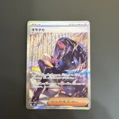 2026年最新】オモダカSARの人気アイテム - メルカリ