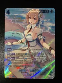 二ベルアリーナ　プリバティ：アンカインド・メイド ST05-001 SPL 二ベルアリーナ プリバティ：アンカインド・メイド ST05-001 SPL