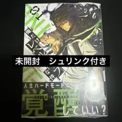 2026年最新】俺だけレベルアップな件 初版の人気アイテム - メルカリ