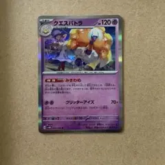 【美品】ポニータ ● Pt4 アルセウス光臨 019/090 ポニータ ○ [アルセウス光臨] 019/090 買取 | ポケモンカード買取なら