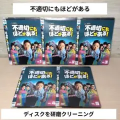 2026年最新】不適切にもほどがある dvdの人気アイテム - メルカリ
