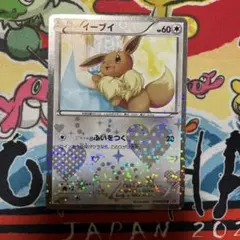 2025年最新】ポケキュン イーブイの人気アイテム - メルカリ