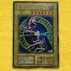ブラック・マジシャン 初期 遊戯王カード - メルカリ