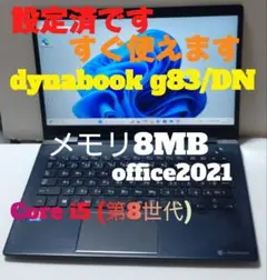 dynabook g83/DN Core i5 8MB Office 2021