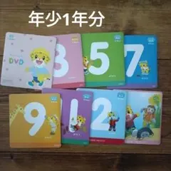 こどもちゃれんじほっぷ(年中)DVDセット 2018年4月〜2019年3月