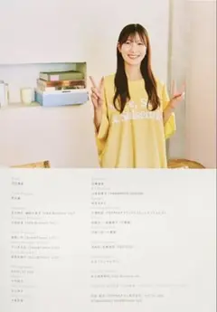 日向坂46 河田陽菜 2nd写真集「テイクオフ」 アザーカットミニフォト