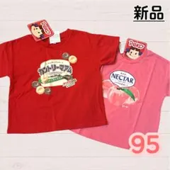 2026年最新】ペコちゃん お着替えセットの人気アイテム - メルカリ