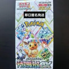 151 テラスタルフェス　シュリンクなし テラスタルフェスex シュリンク付き1BOX & ニンフィアex sar