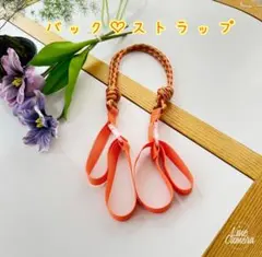 エコバッグ　コードストラップ　ショルダーストラップ　肩ベルト　人気