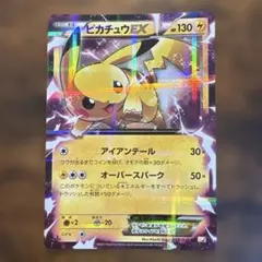 2026年最新】ピカチュウEX CP2の人気アイテム - メルカリ