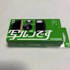 写ルンです 27枚撮り - メルカリ