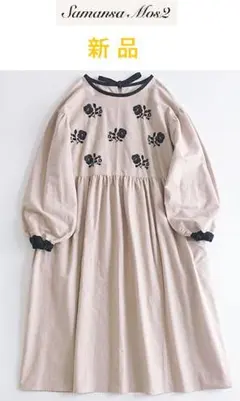 【新品 SM2】リサイクルコットン刺繍ワンピース ネイビー ベージュ