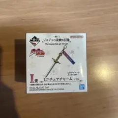 ジョジョの奇妙な冒険 1番くじ I賞 ミニチュアチャーム - メルカリ