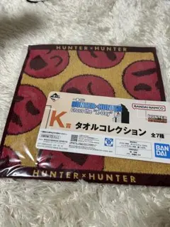 HUNTER×HUNTER タオルコレクション