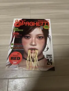 Le Sserafim spaghetti ウンチェ 新品未開封