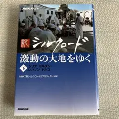 2026年最新】ヨルダン ガイドブックの人気アイテム - メルカリ