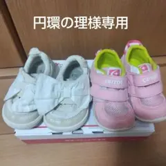 ムーンスター　イフミーカラン　 13cm 3E ベビーシューズ　2足セット