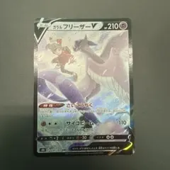 2026年最新】ガラルフリーザーの人気アイテム - メルカリ