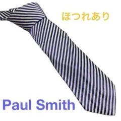 ほつれありPaul Smith ネクタイ ストライプ　パープル　大人気！