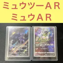 ミュウＡＲ ミュウツーＡＲ リフレクトバリア ふしぎなしっぽ