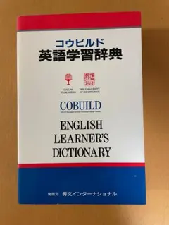 英語会話表現辞典 警察官編 - メルカリ
