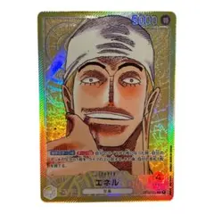 か*ず様 エネル L リーダーパラレル(リーパラ) OP05-098