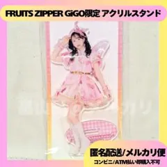 松本かれん FRUITS ZIPPER アクリルスタンド アクスタ GiGO
