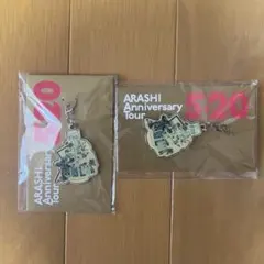 ARASHI Anniversary Tour キーホルダー　北海道限定　2個