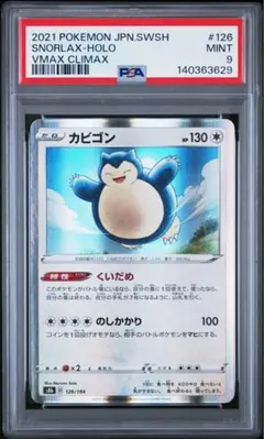 2026年最新】ポケモン カード カビゴン S8bの人気アイテム - メルカリ