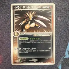 PSA9 R団のニャース ロケット団の逆襲 059 2004 PSA9 R団のニャース ロケット団の逆襲 059 2004 Rocket's Meowth